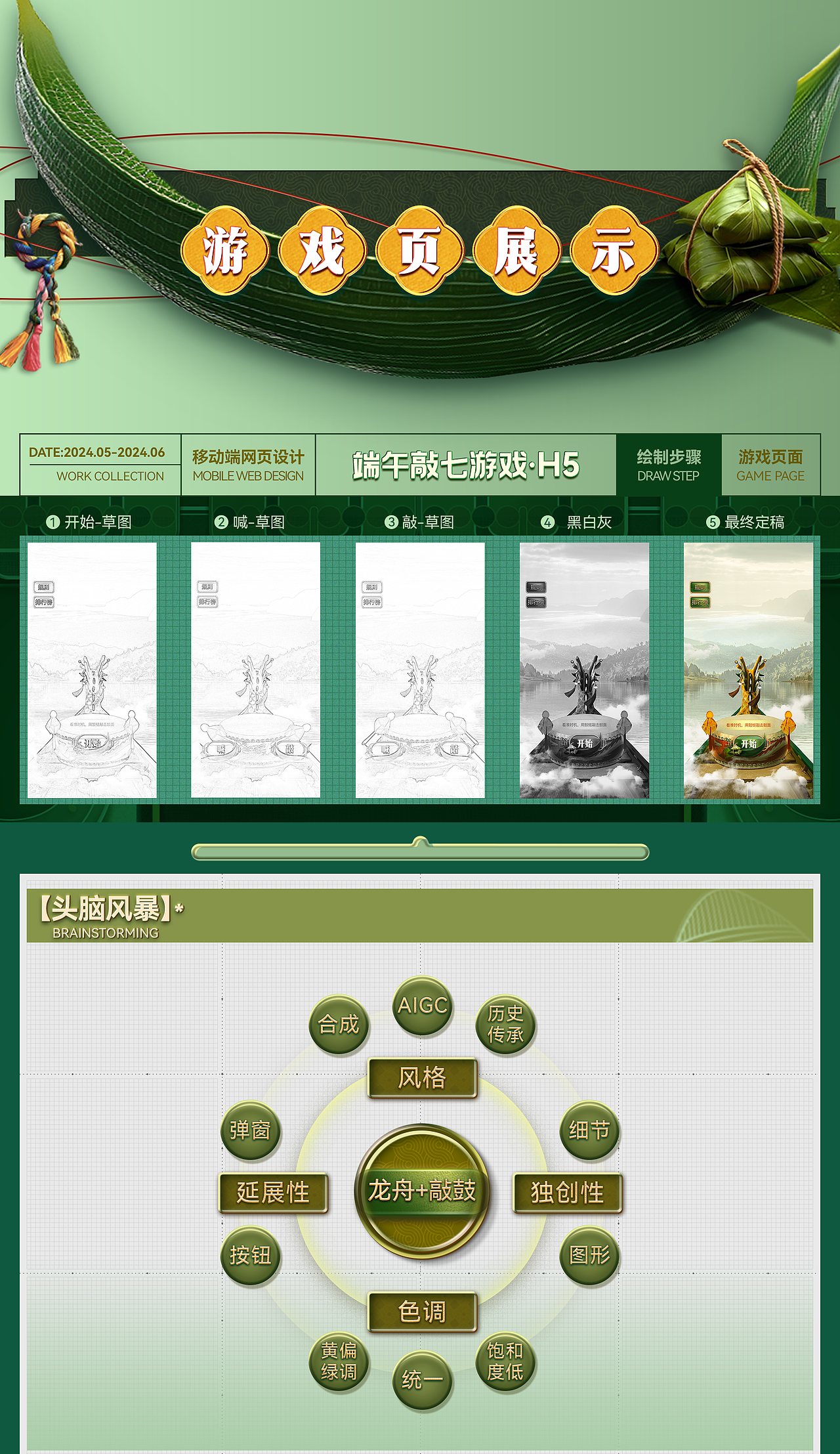 厘子｜2022-2024视觉作品集