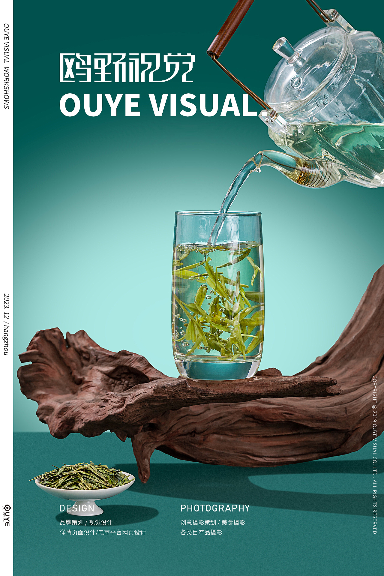 西湖龙井拍摄 | 电商摄影 |茶叶拍摄 |静物拍摄