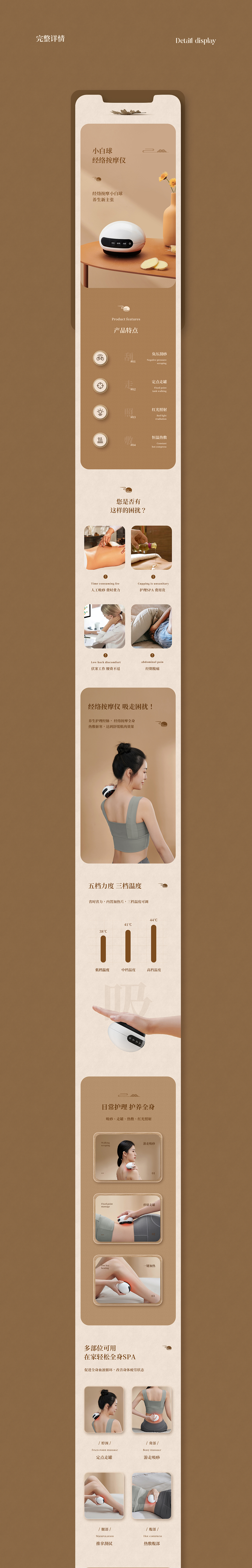 按摩仪-详情