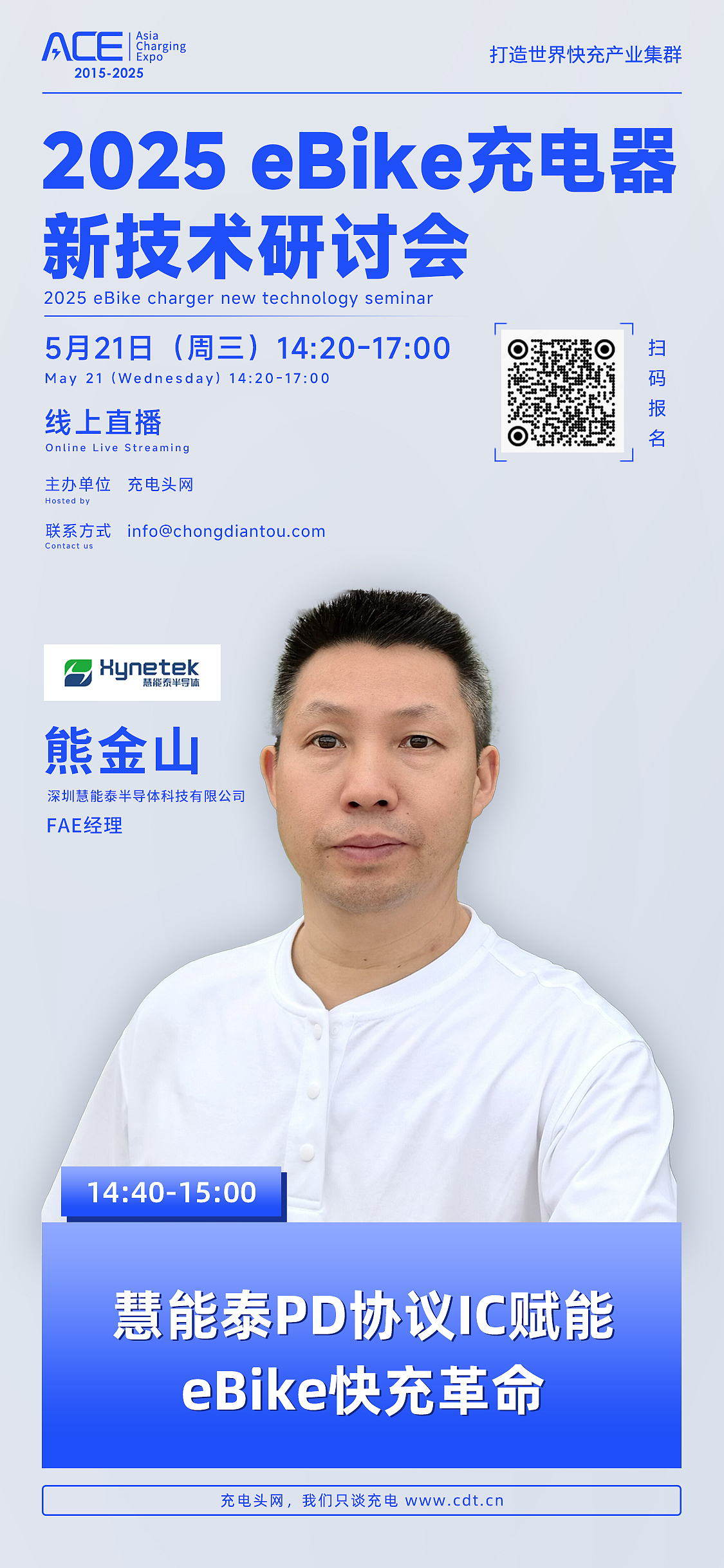嘉宾海报