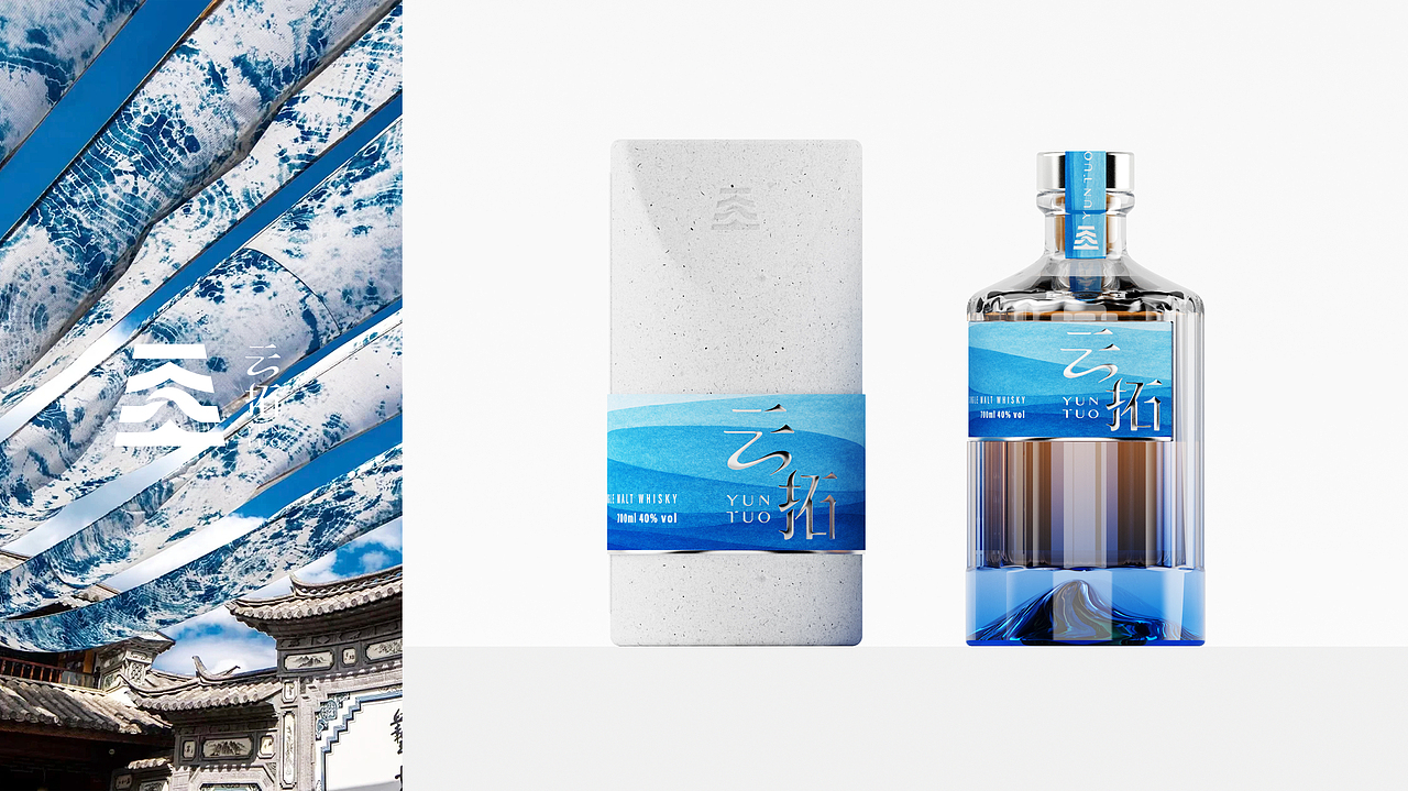 Packaging｜云拓威士忌包装设计（图ZMzkxMDMzNDY4） - 包装 - 站酷设计师DD_IVAN原创素材 - 站酷ZCOOL