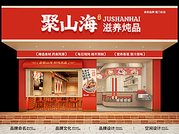 品牌设计