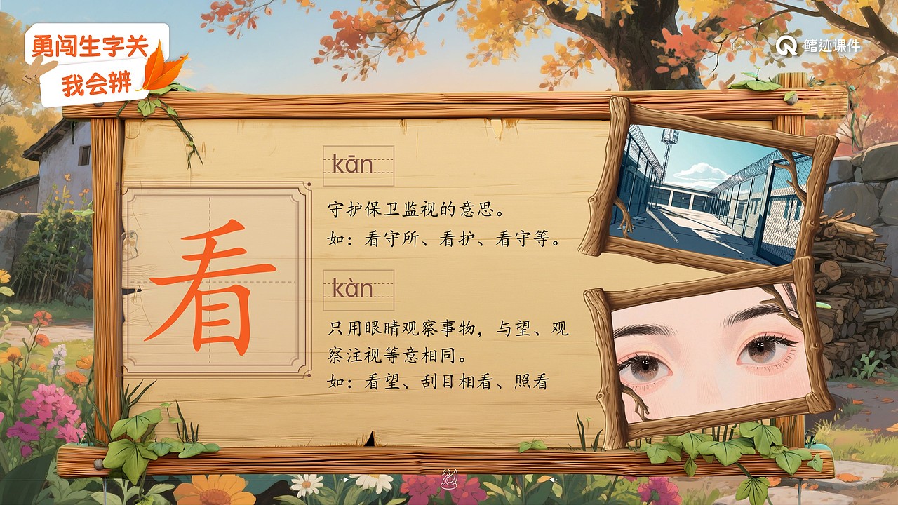 小学语文公开课课件《白鹅》