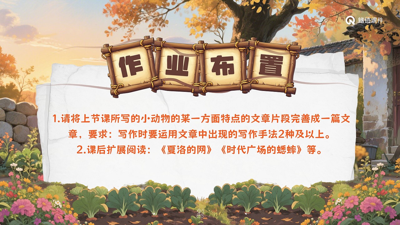 小学语文公开课课件《白鹅》