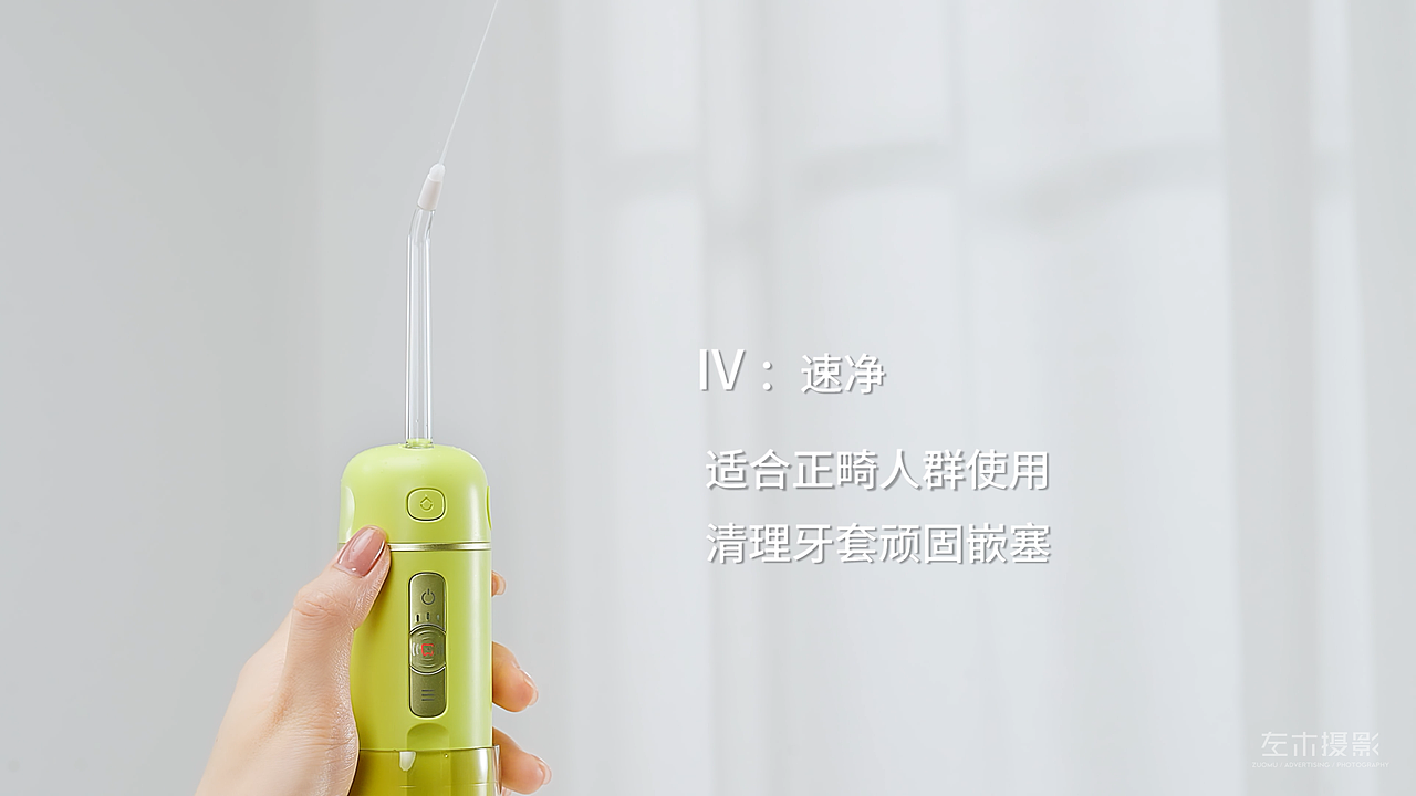 左木-倍至冲牙器产品使用教程 电子产品 产品视频