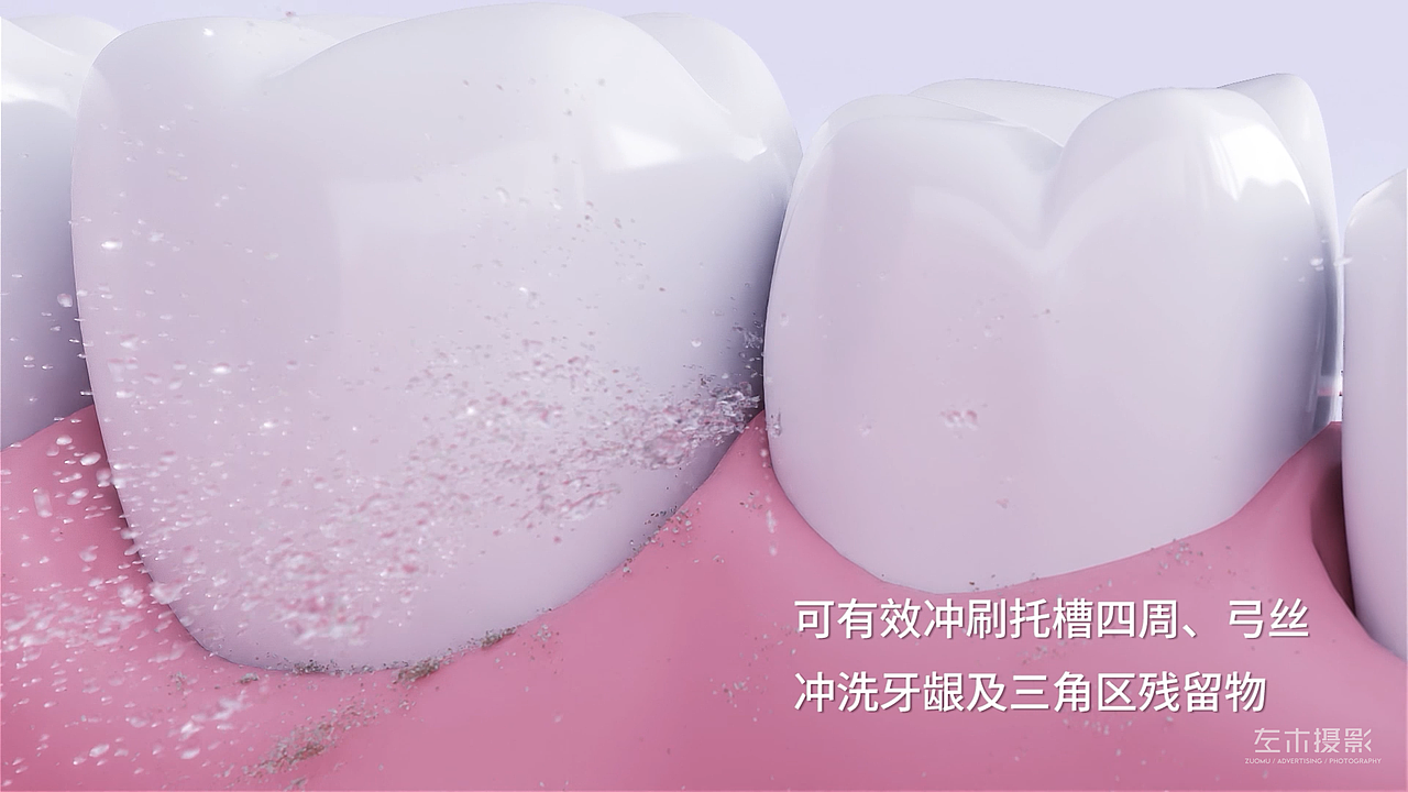 左木-倍至冲牙器产品使用教程 电子产品 产品视频