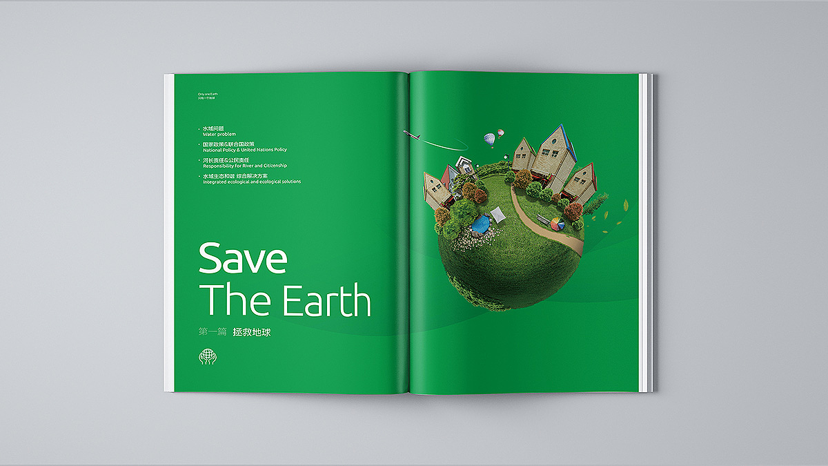 深圳VI设计,画册设计,品牌logo,品牌设计——上水环保