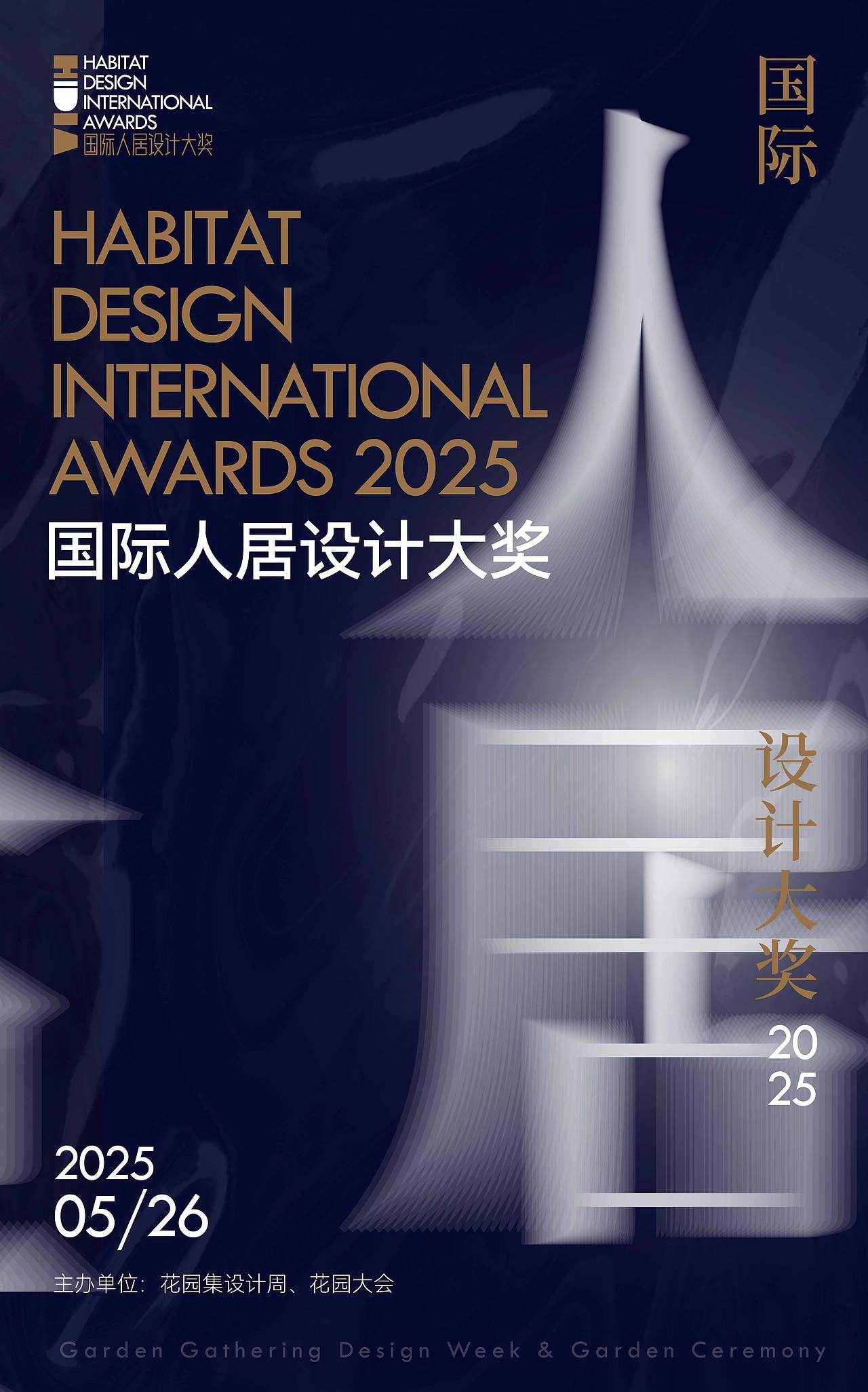 国际人居设计大奖——以极简诠释人居美学新高度（图ZMzkxMDQxODE2） - Logo - 站酷设计师Hi雷鸣原创素材 - 站酷ZCOOL