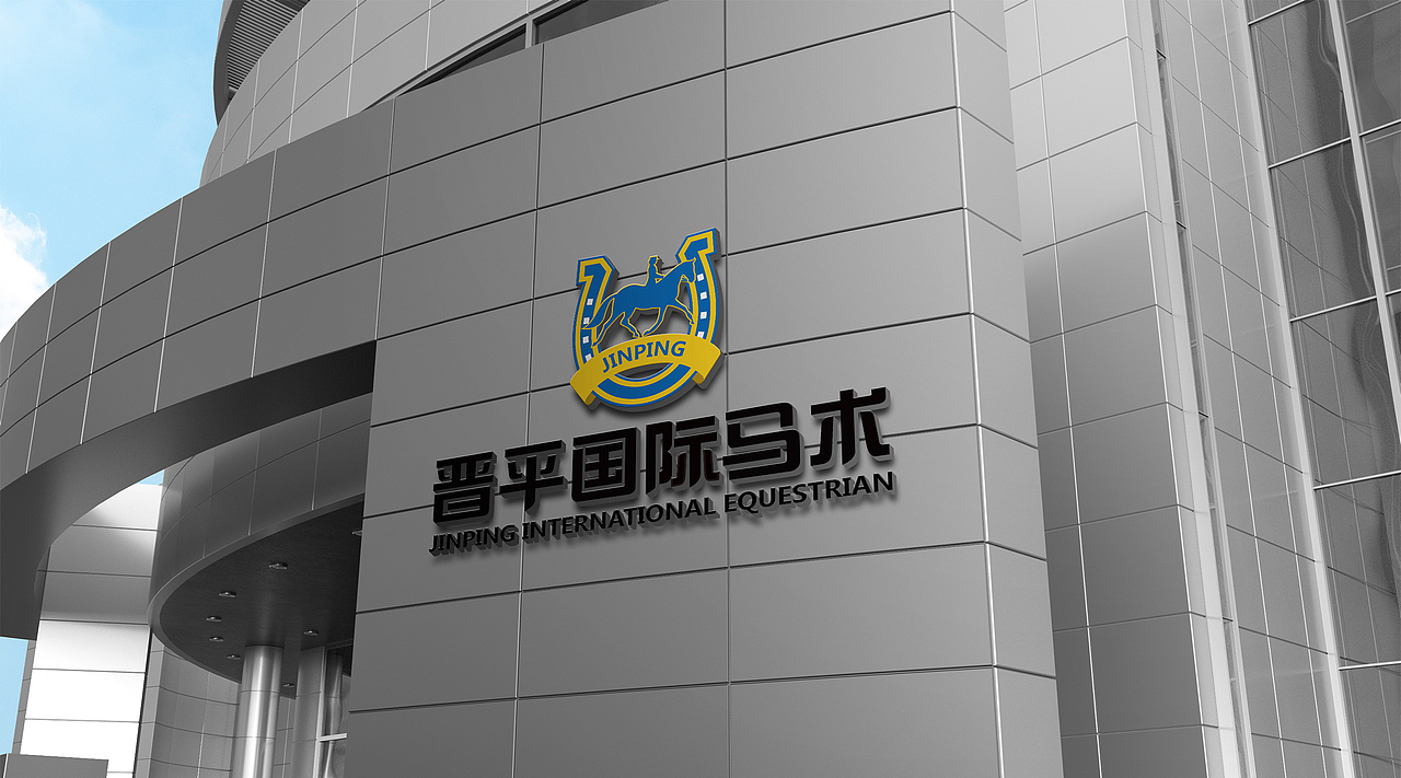 logo设计|晋平国际马术 标志设计 logo作品案例