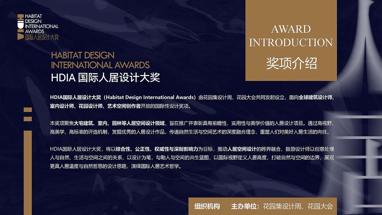 国际人居设计大奖——以极简诠释人居美学新高度(图ZMzkxMDQxOTAw) - Logo - 站酷设计师Hi雷鸣原创素材 - 站酷ZCOOL