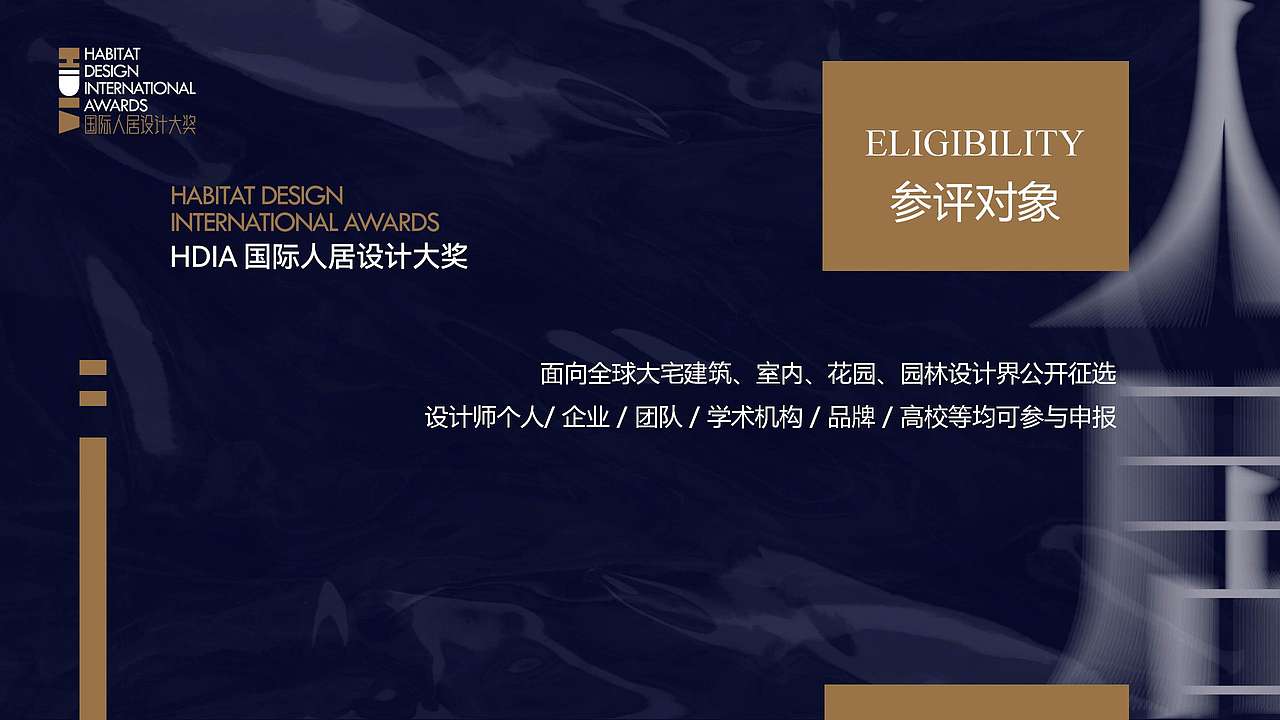 国际人居设计大奖——以极简诠释人居美学新高度(图ZMzkxMDQxOTA0) - Logo - 站酷设计师Hi雷鸣原创素材 - 站酷ZCOOL