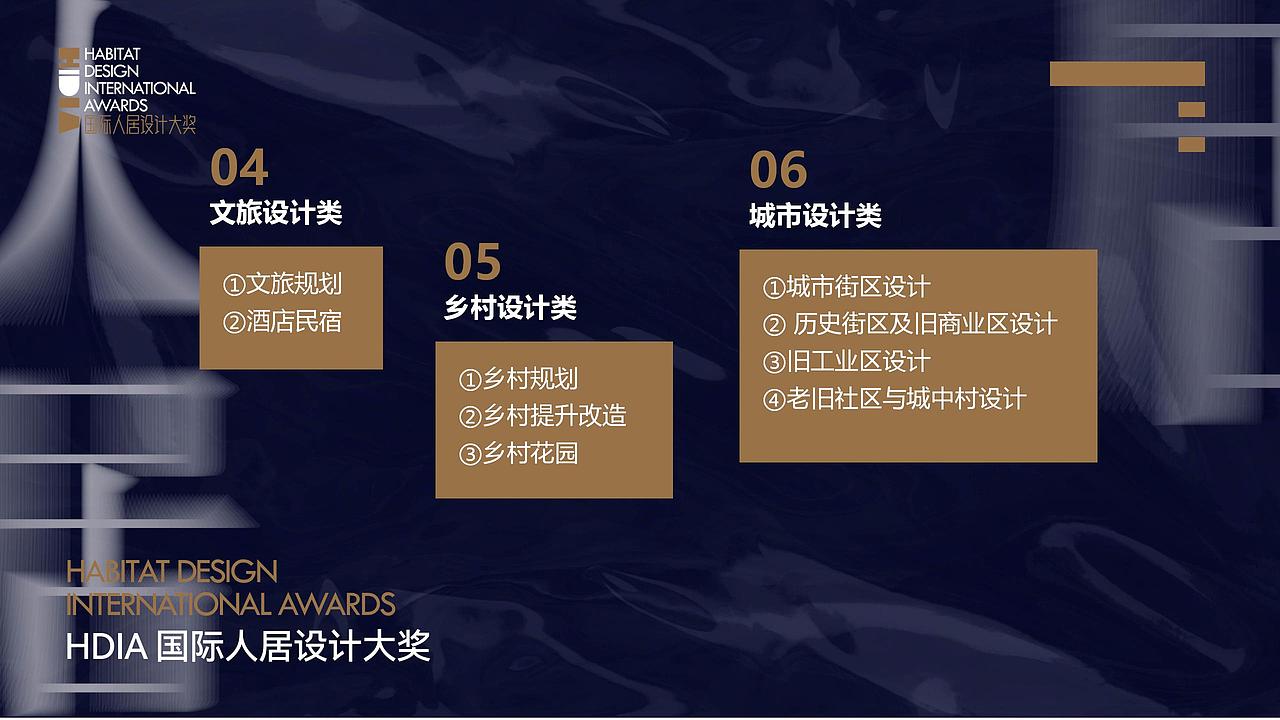 国际人居设计大奖——以极简诠释人居美学新高度（图ZMzkxMDQxOTE2） - Logo - 站酷设计师Hi雷鸣原创素材 - 站酷ZCOOL