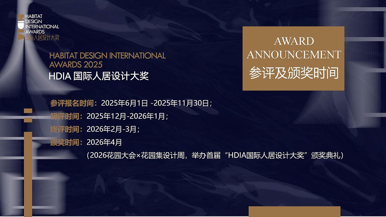 国际人居设计大奖——以极简诠释人居美学新高度（图ZMzkxMDQxOTMy） - Logo - 站酷设计师Hi雷鸣原创素材 - 站酷ZCOOL