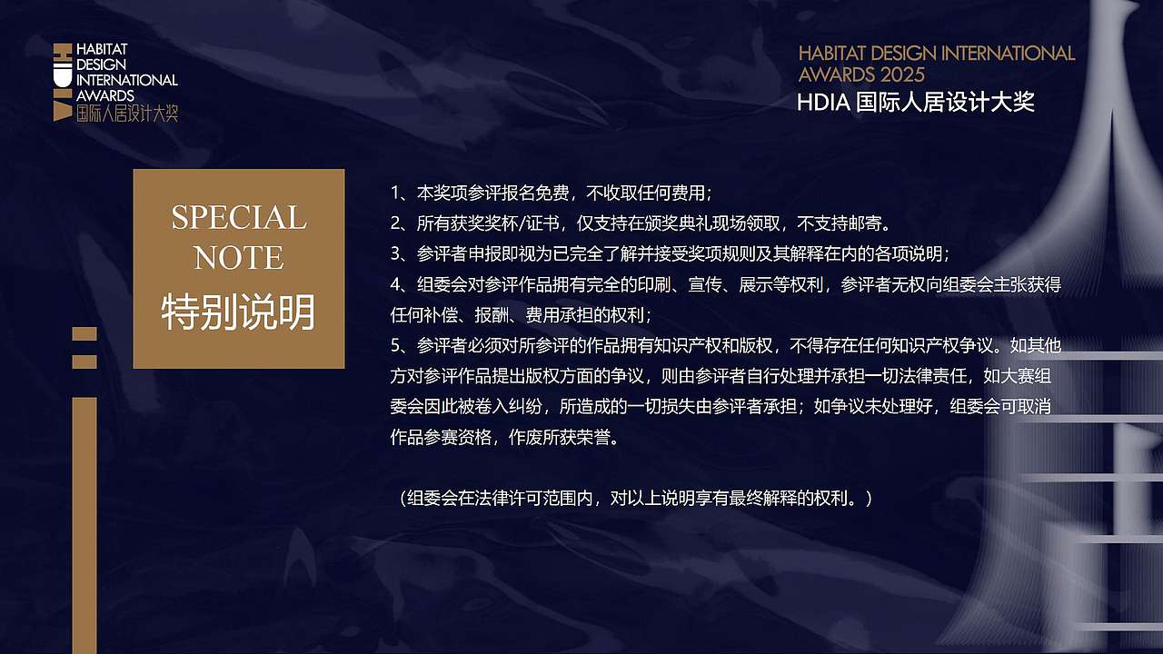 国际人居设计大奖——以极简诠释人居美学新高度(图ZMzkxMDQxOTQ0) - Logo - 站酷设计师Hi雷鸣原创素材 - 站酷ZCOOL