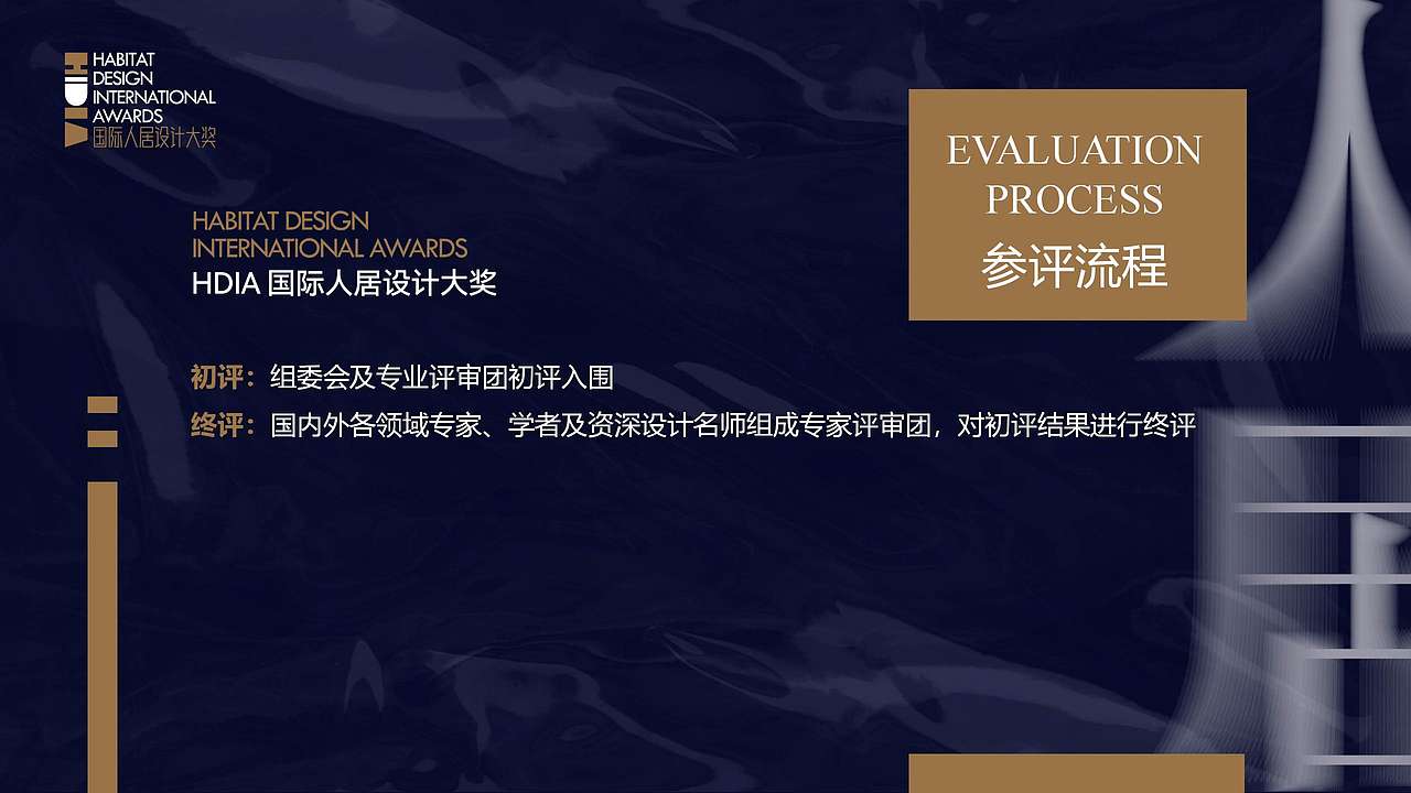 国际人居设计大奖——以极简诠释人居美学新高度(图ZMzkxMDQxOTI4) - Logo - 站酷设计师Hi雷鸣原创素材 - 站酷ZCOOL
