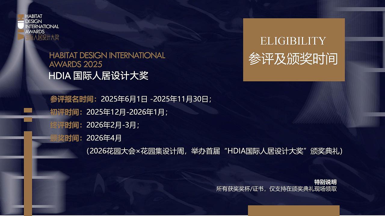 国际人居设计大奖——以极简诠释人居美学新高度（图ZMzkxMDQxOTM2） - Logo - 站酷设计师Hi雷鸣原创素材 - 站酷ZCOOL