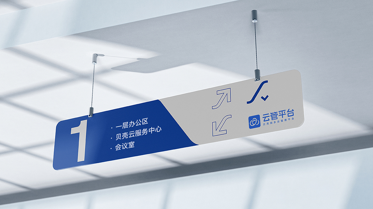 贝壳网云管平台LOGO设计|品牌基因到云端生态品牌LOGO