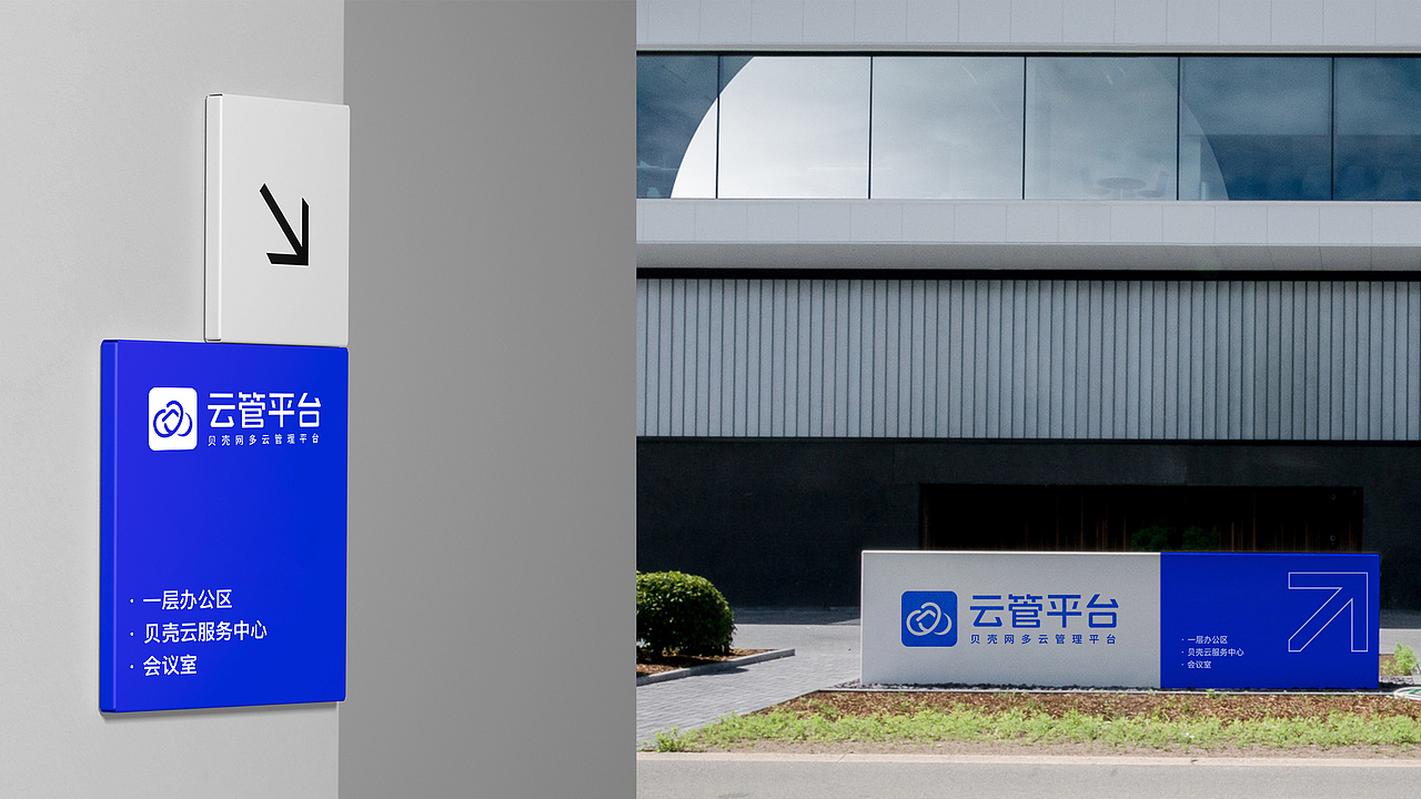 贝壳网云管平台LOGO设计|品牌基因到云端生态品牌LOGO