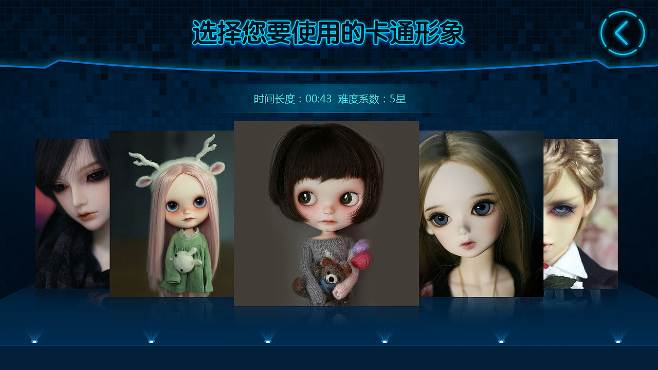 舞蹈体验设备UI设计