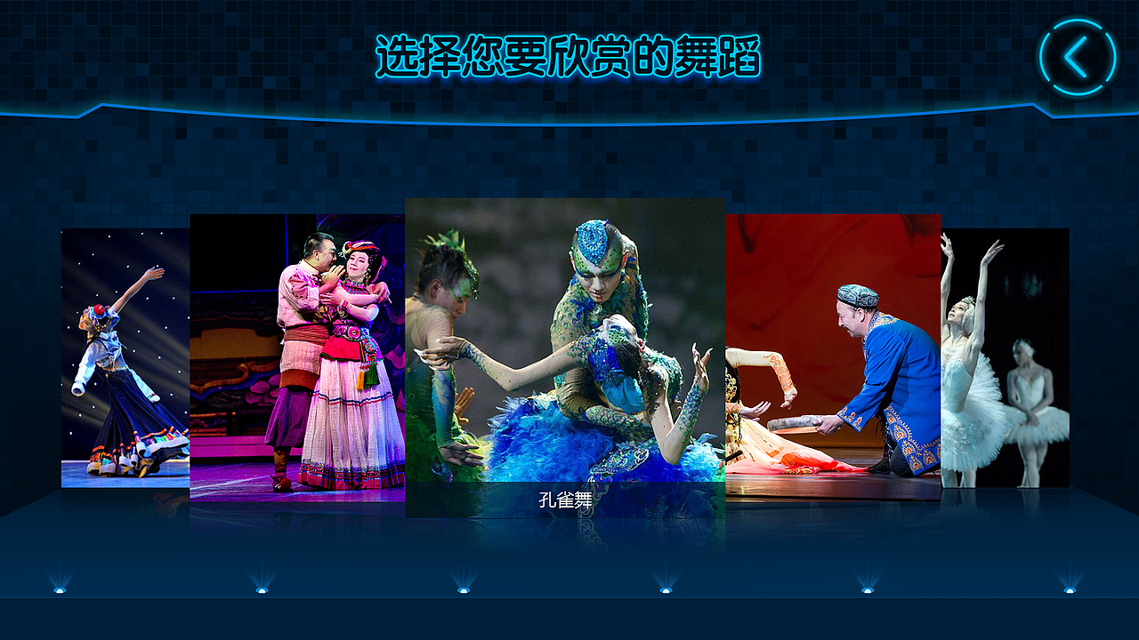 舞蹈体验设备UI设计（图ZMzkxMDQyNDMy） - 软件界面 - 站酷设计师国艺领品牌设计原创素材 - 站酷ZCOOL