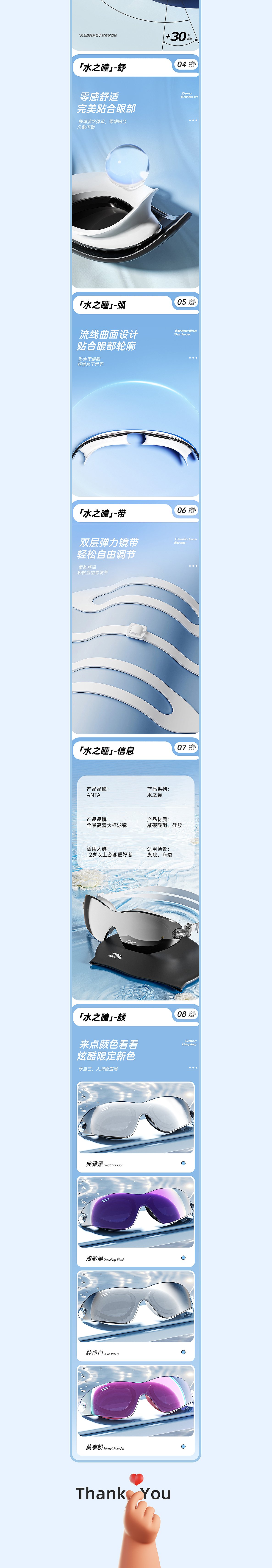 安踏-镀膜泳镜详情