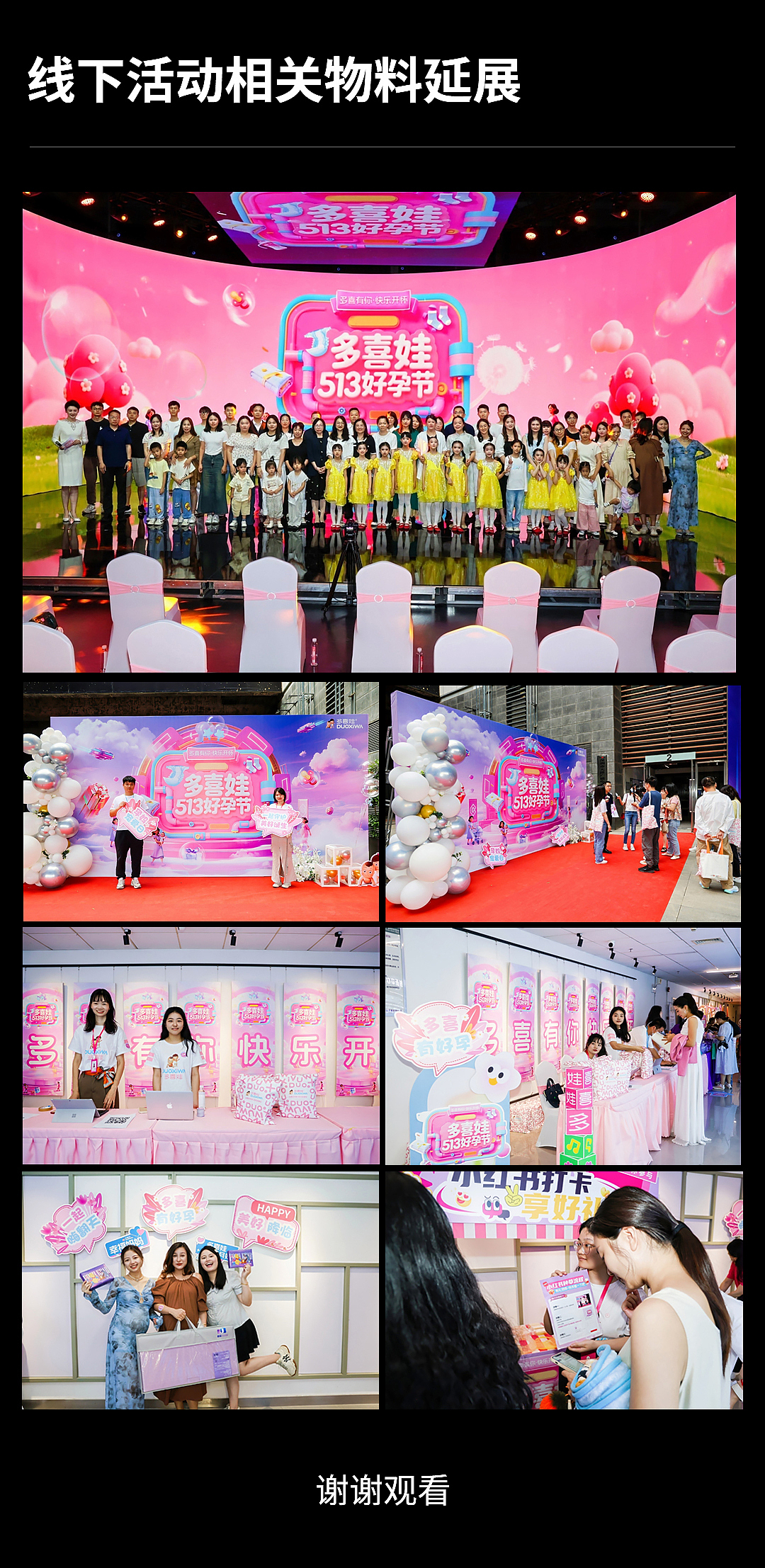 多喜娃 513好孕节KV及延展（图ZMzkxMDQzNTA0） - AI作品 - 站酷设计师多喜娃母婴原创素材 - 站酷ZCOOL