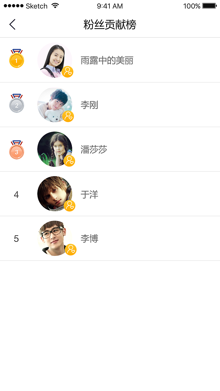 艺芽儿app设计