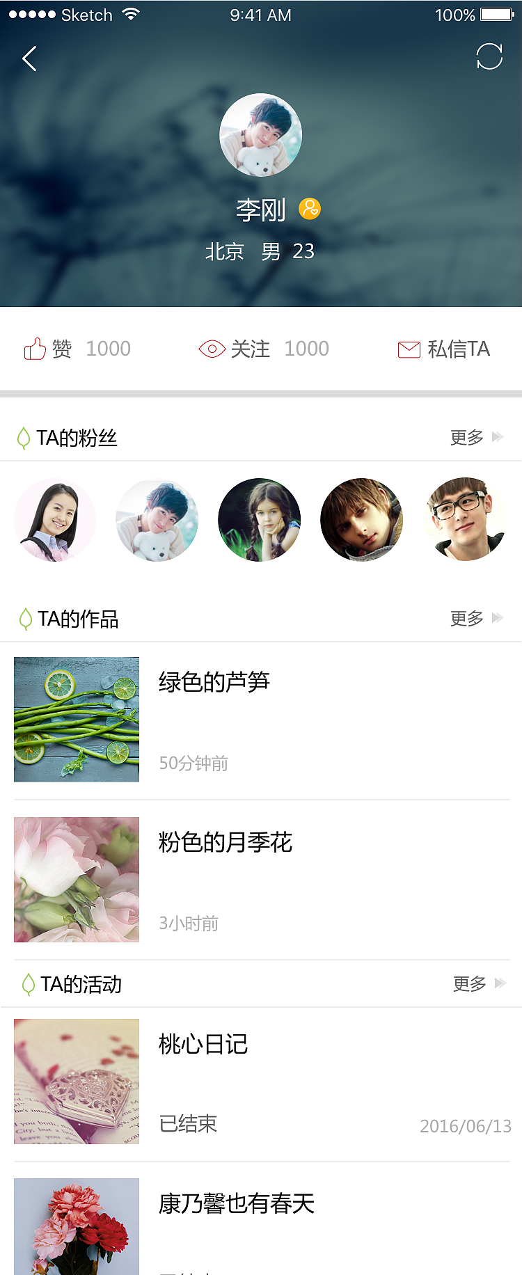 艺芽儿app设计