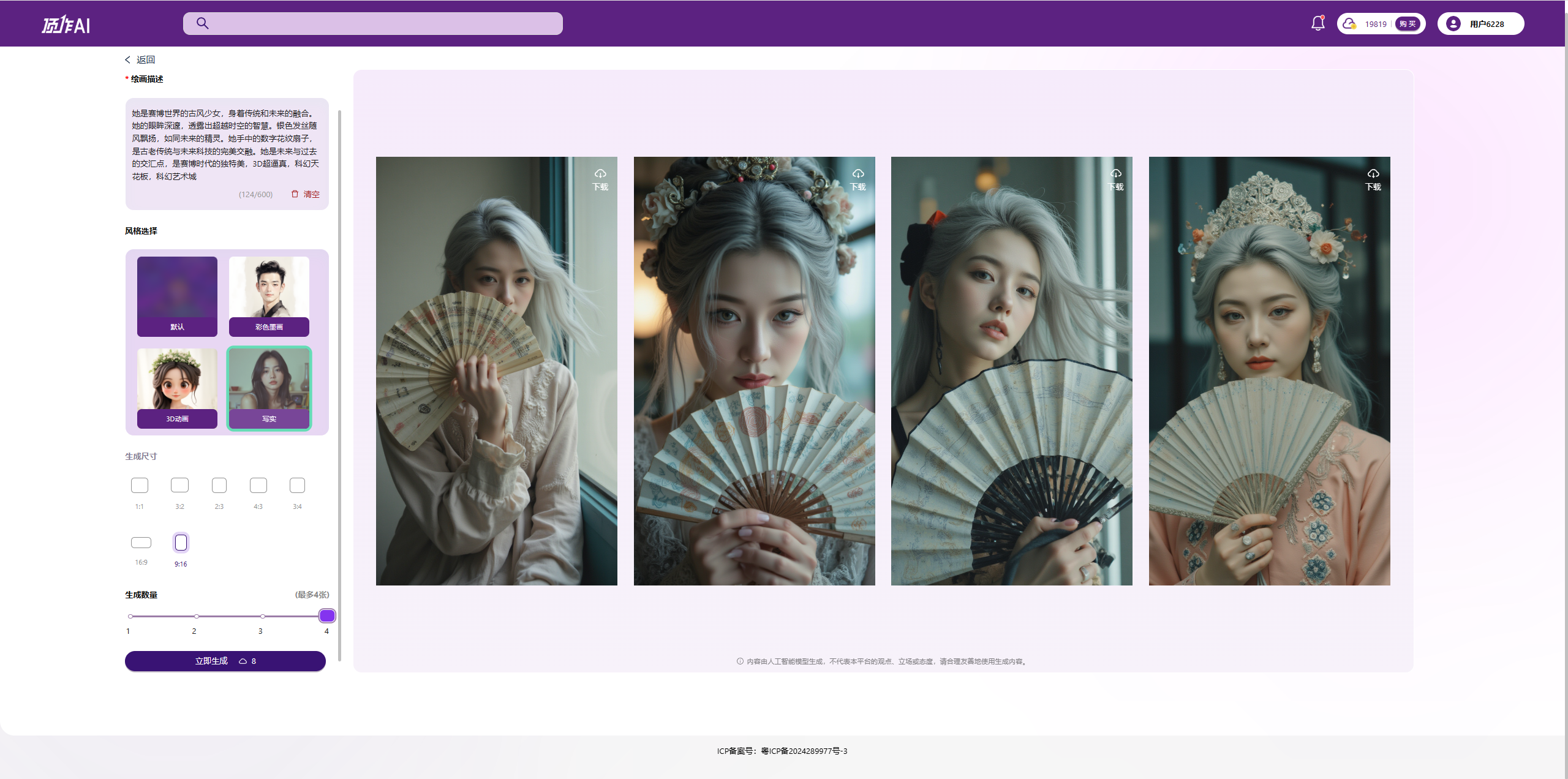 【AI服饰搭配】：传统折扇与现代服饰的融合之美