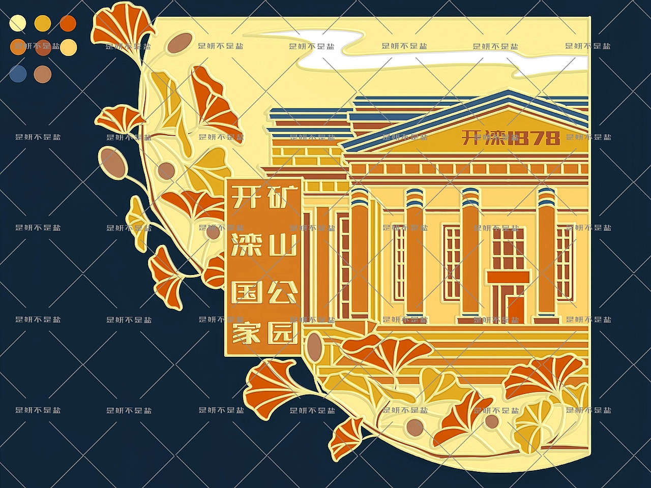 四季冰箱贴文创设计