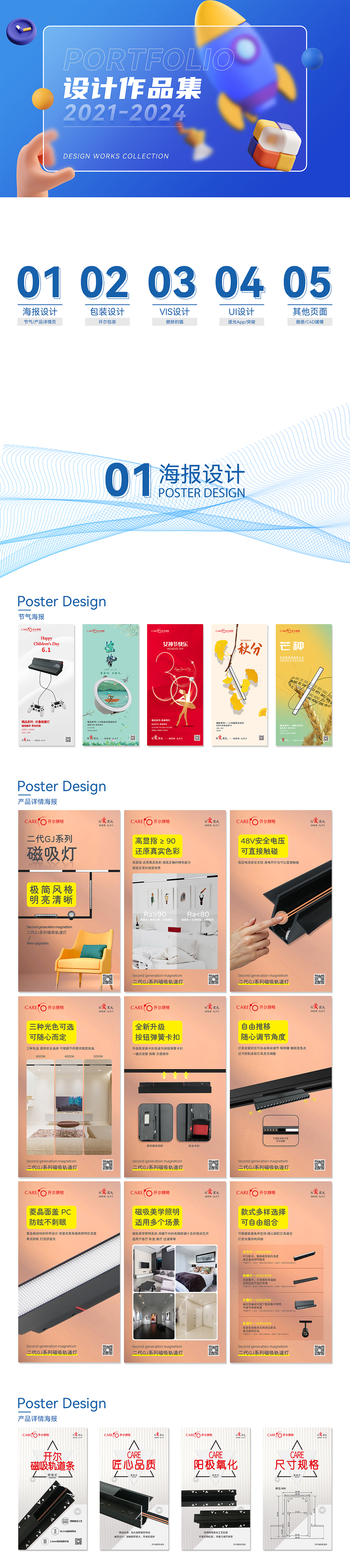 个人作品集（图ZMzkxMDQ4OTAw） - 其他平面 - 站酷设计师爱吃甜甜的原创素材 - 站酷ZCOOL