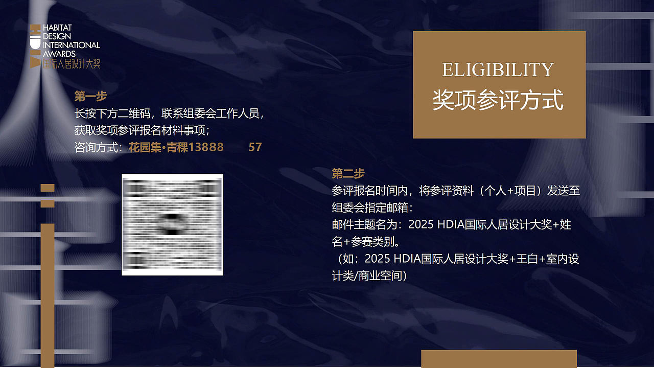国际人居设计大奖——以极简诠释人居美学新高度(图ZMzkxMDUwMDc2) - Logo - 站酷设计师Hi雷鸣原创素材 - 站酷ZCOOL