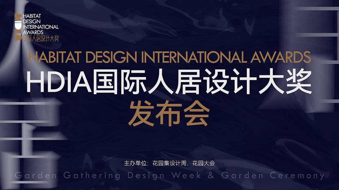 国际人居设计大奖——以极简诠释人居美学新高度（图ZMzkxMDUwMDgw） - Logo - 站酷设计师Hi雷鸣原创素材 - 站酷ZCOOL