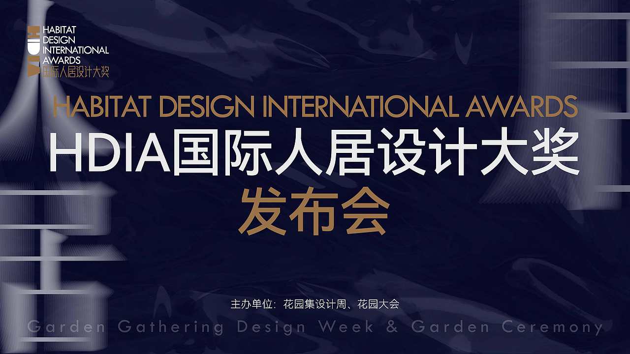 国际人居设计大奖——以极简诠释人居美学新高度(图ZMzkxMDUwMDgw) - Logo - 站酷设计师Hi雷鸣原创素材 - 站酷ZCOOL