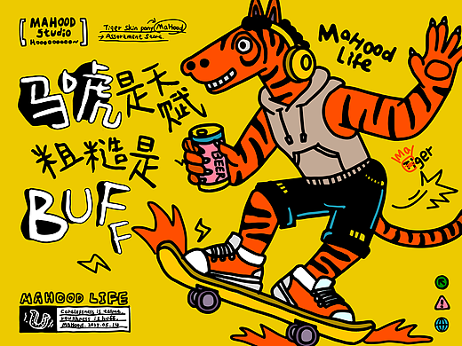 MAHOOD | 天生BUG有点马唬