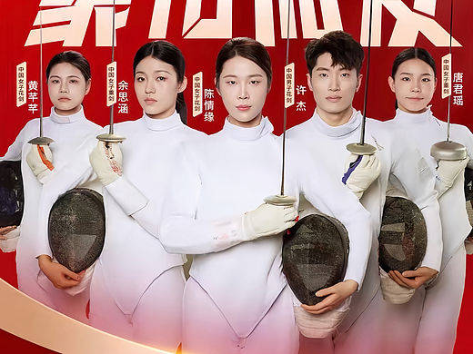 商业拍摄｜国家击剑队✖️三个魔发匠KV