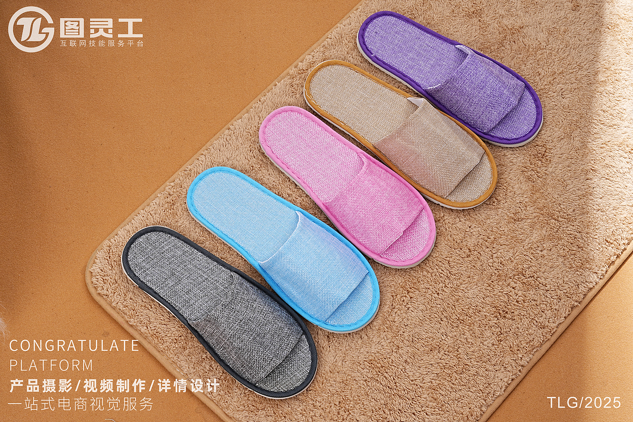静物摄影丨电商产品拍摄丨生活用品酒店家居一次性拖鞋（图ZMzkxMDUxMzYw） - 产品摄影 - 站酷设计师设计先生原创素材 - 站酷ZCOOL