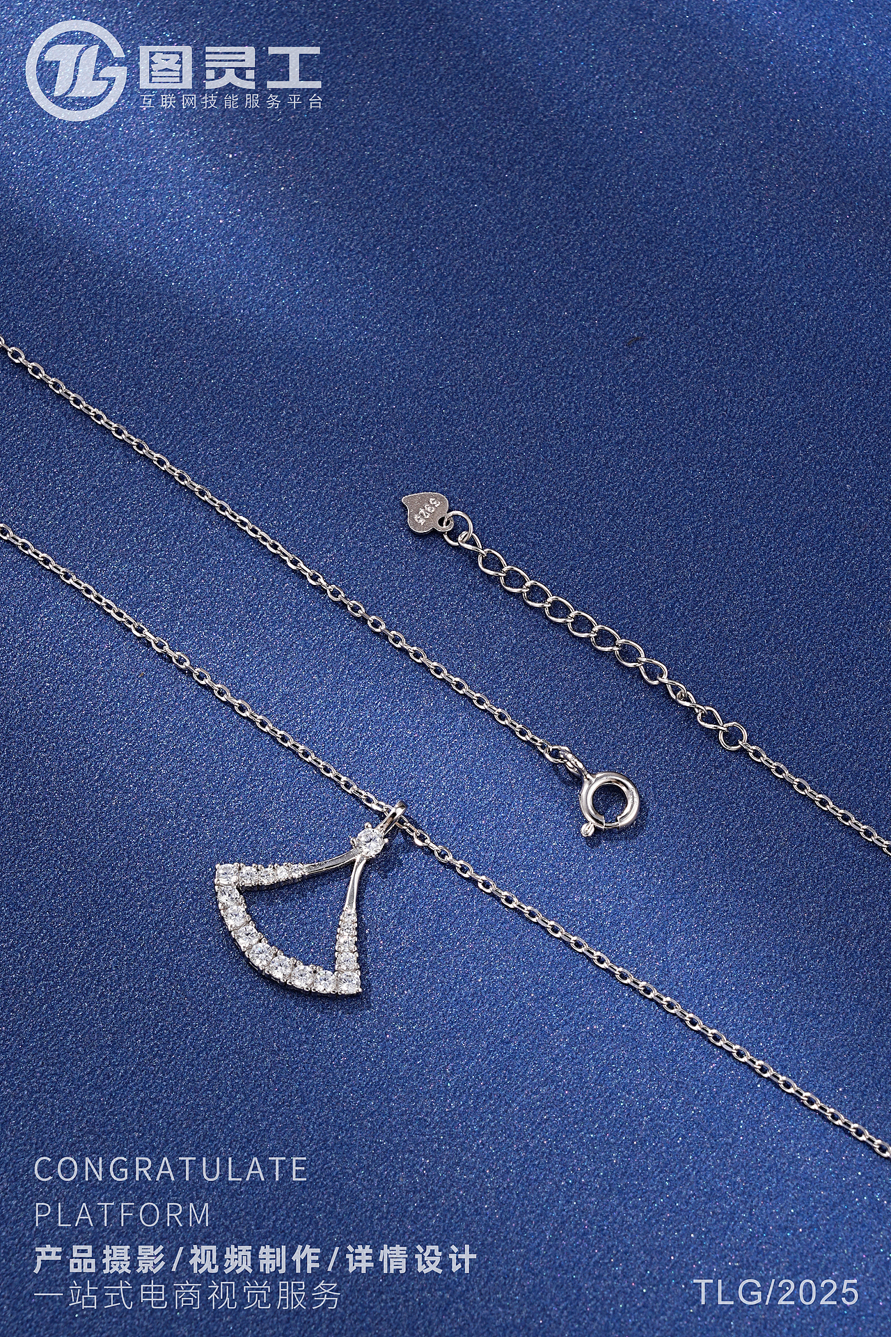 静物摄影丨电商产品拍摄丨珠宝饰品首饰锆石银项链