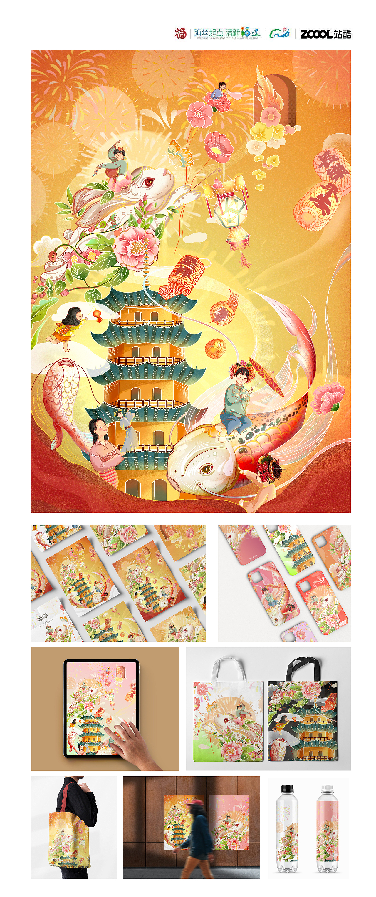 有福之州·幸福潮起