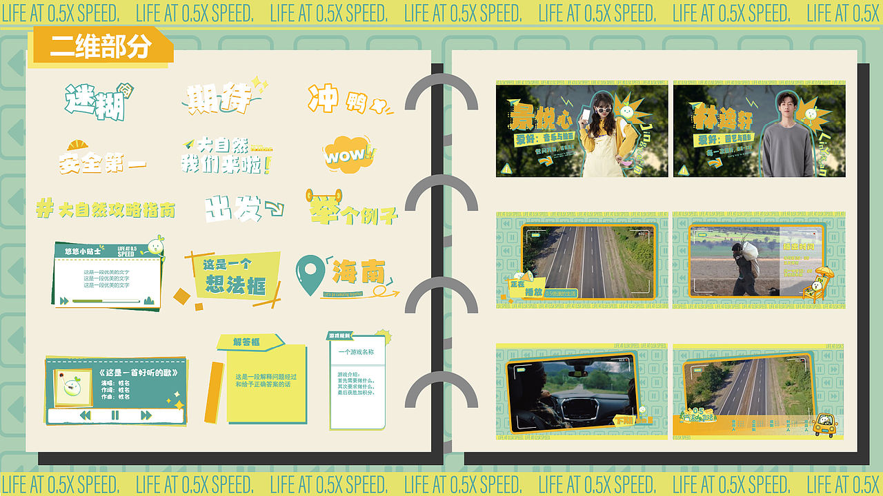 2025 设计作品集（图ZMzkxMDU2NzI0） - 动画/影视 - 站酷设计师SHAWZONG原创素材 - 站酷ZCOOL