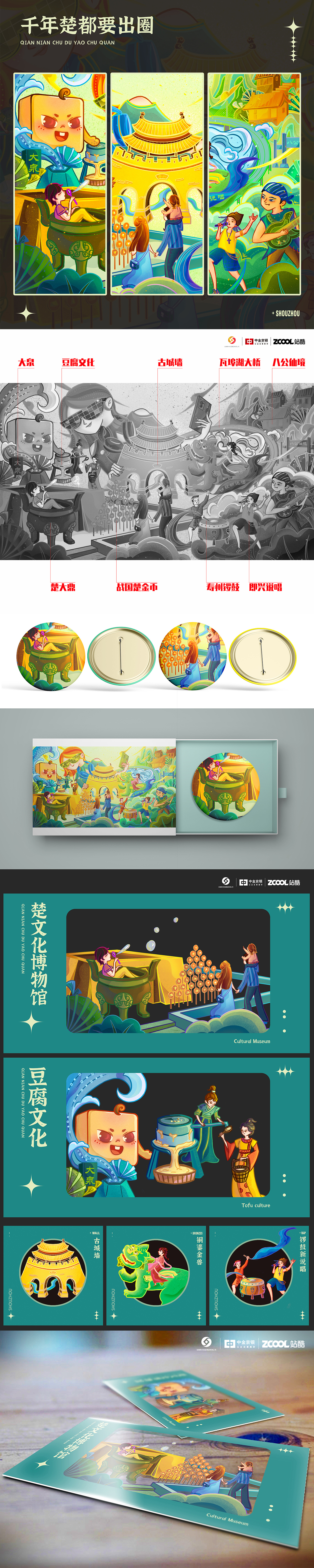 一场古韵与潮流碰撞的楚都魅力（图ZMzkxMDU1MDgw） - 其他平面 - 站酷设计师鎕小熙熙原创素材 - 站酷ZCOOL