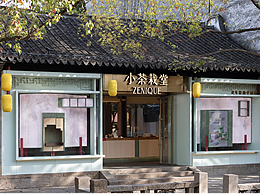工装