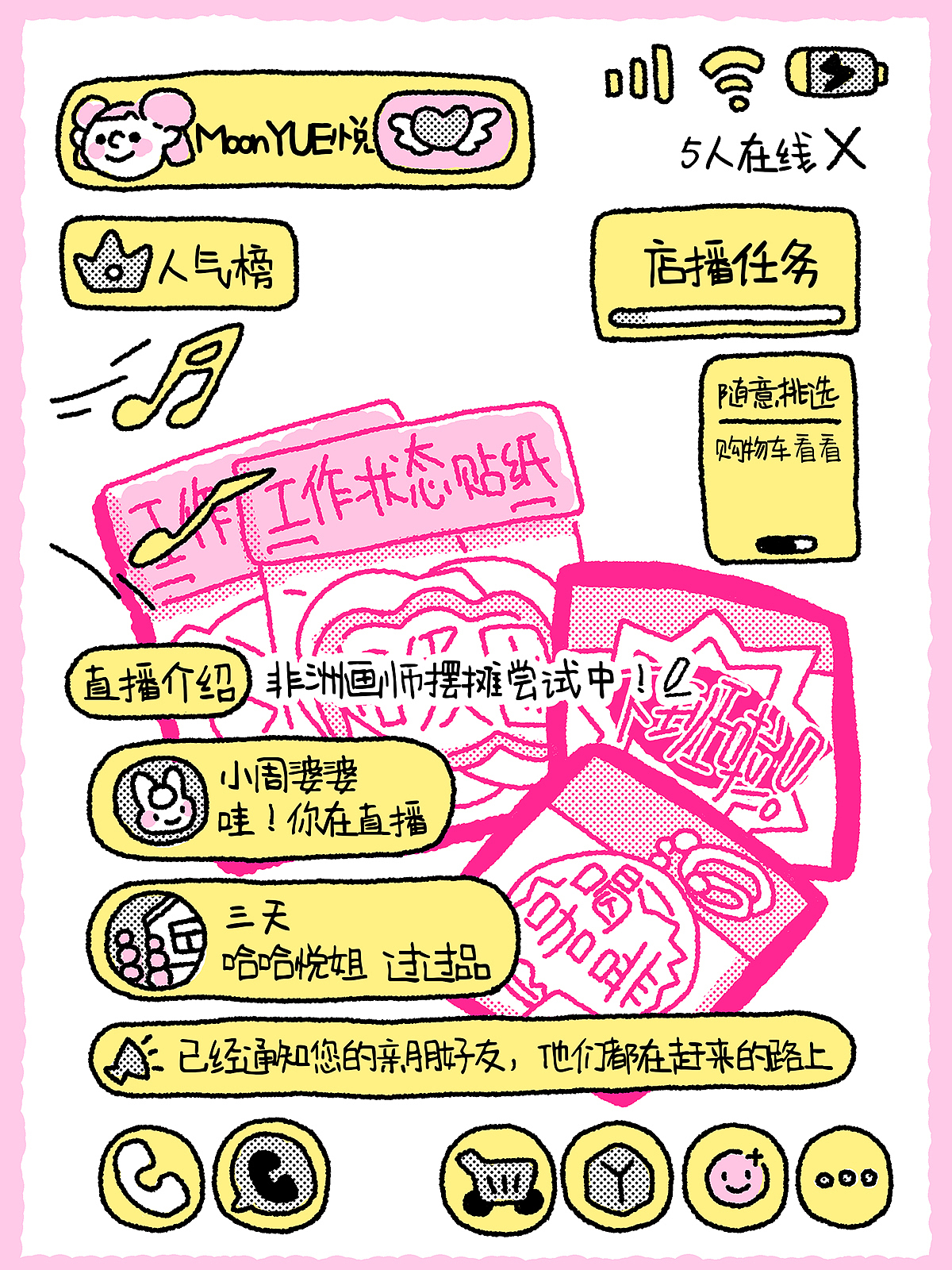 原画师转行新人主播🛎️竟然日赚三位数⁉️（图ZMzkxMDU2MDM2） - 短篇/格漫 - 站酷设计师MoonYUE悦悦原创素材 - 站酷ZCOOL