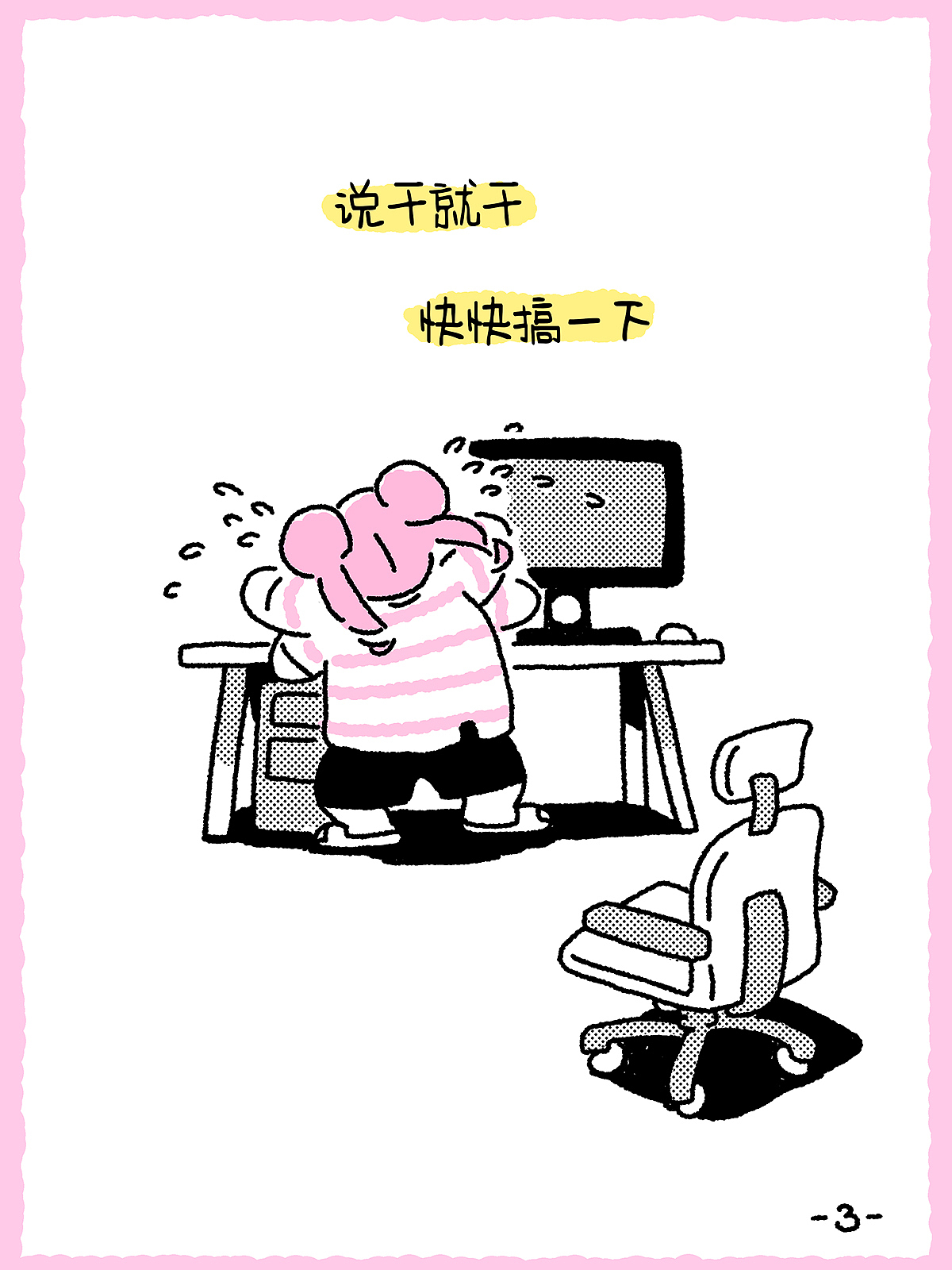 原画师转行新人主播🛎️竟然日赚三位数⁉️（图ZMzkxMDU2MDI4） - 短篇/格漫 - 站酷设计师MoonYUE悦悦原创素材 - 站酷ZCOOL