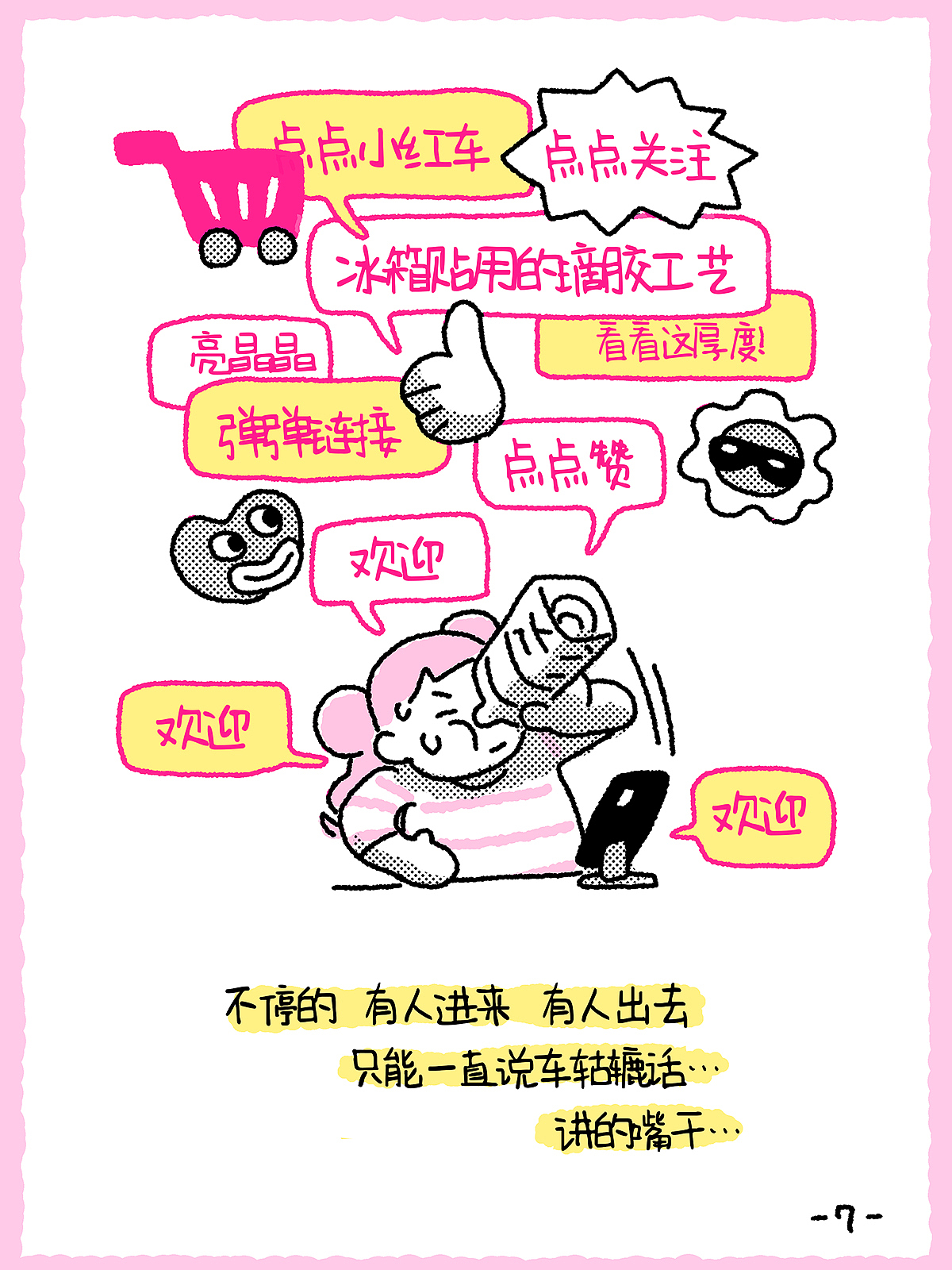 原画师转行新人主播🛎️竟然日赚三位数⁉️（图ZMzkxMDU2MDQ0） - 短篇/格漫 - 站酷设计师MoonYUE悦悦原创素材 - 站酷ZCOOL
