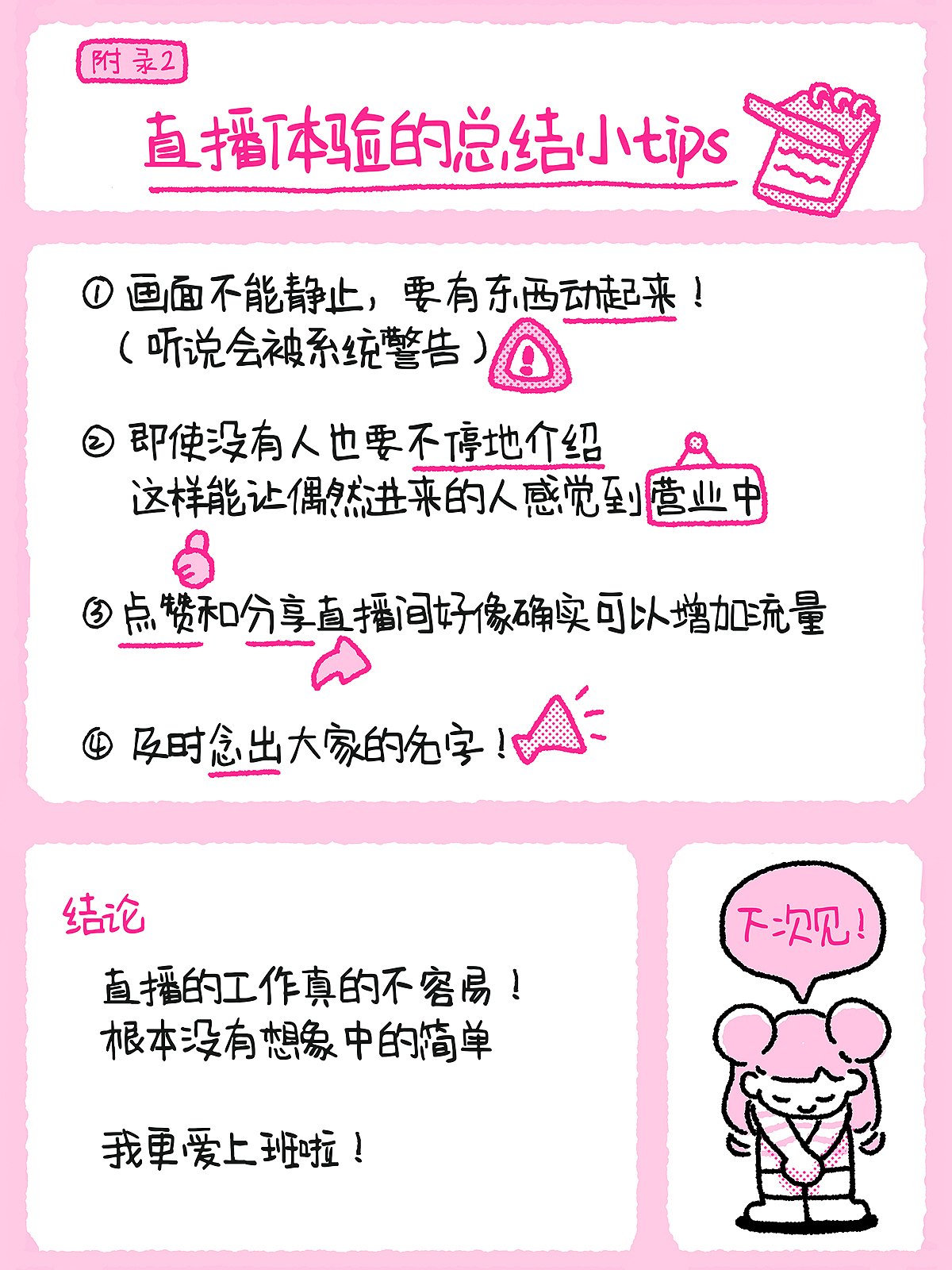 原画师转行新人主播🛎️竟然日赚三位数⁉️（图ZMzkxMDU2MDY0） - 短篇/格漫 - 站酷设计师MoonYUE悦悦原创素材 - 站酷ZCOOL