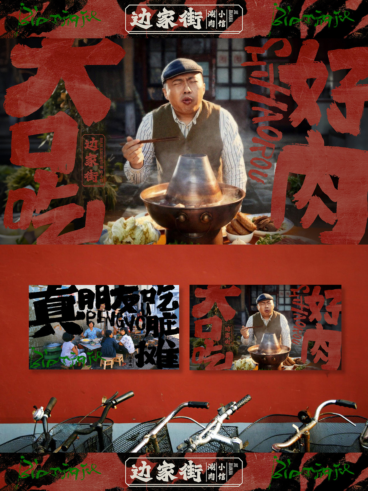 这家野生脏摊儿够不够野?