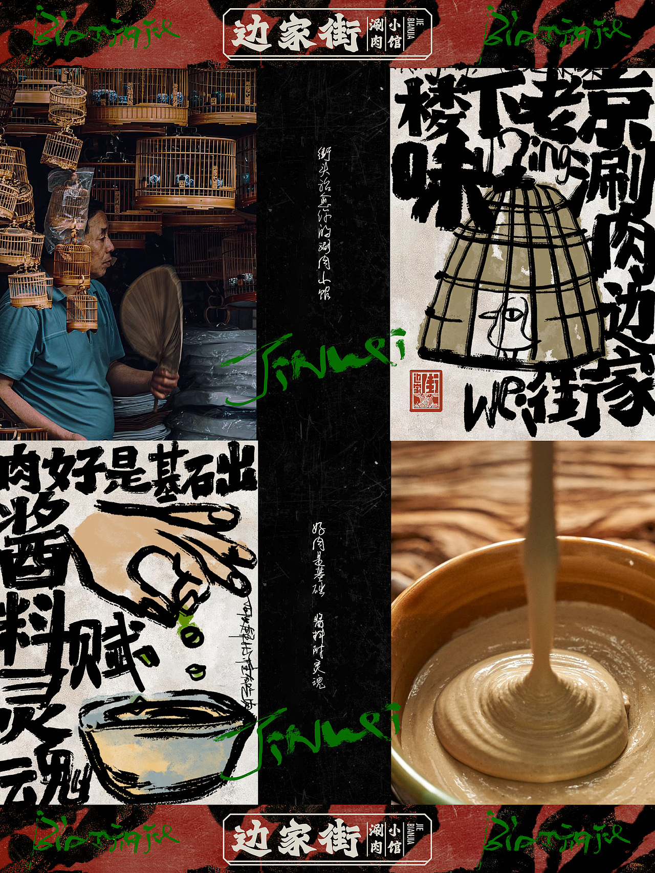 这家野生脏摊儿够不够野?