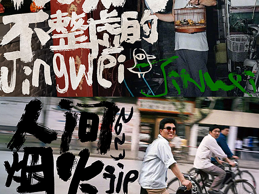 这家野生脏摊儿够不够野？