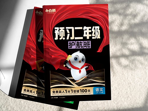 红色猎人x小白鸥 | 预习护航班